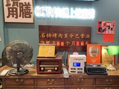 -名扬烤肉(起源店)