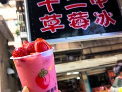 -十二中草莓冰·红豆沙冰屋(十二中店)