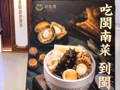 -闽和南(深圳万象城店)