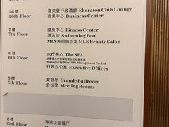 -厦门喜来登酒店