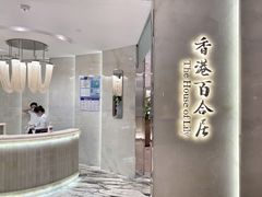 门面-香港百合居(LCM置汇旭辉广场店)