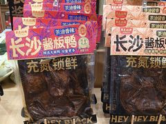 -黑色经典臭豆腐·湖南特产(坡子街店)