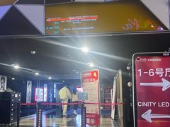 -中影国际影城(九江花园城CINITY LED店)