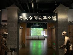 -云南师范大学(一二一西南联大校区)