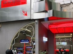-喧闹·东方大气茶(鹅岭二厂店)