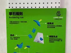 -龙景攀岩(海峡世茂广场店)