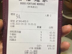 -百福麵家(新馬路店)