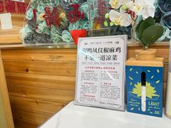 -椒鸣椒麻小馆·新疆菜(五道口创始店)
