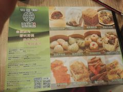 -添好运点心专门店(中环IFC店)