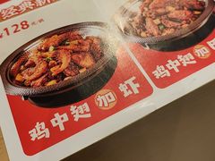 -乔一乔怪味干锅(武侯欢肆店)