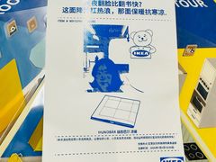 -宜家家居(四元桥商场店)
