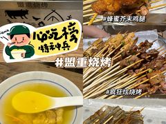 -盟重烧烤(高正街店)