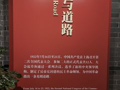 -中共二大会址纪念馆