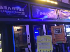 -万达影城(南昌西湖IMAX店)