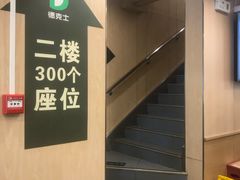 -德克士(北京站店)