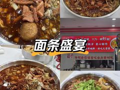 -鹍记特色牛杂面