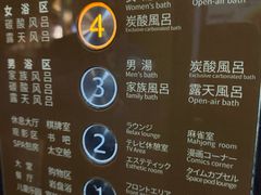 -大江户·温泉洗浴(浑南店)