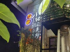 -福苗小骆驼烧烤(莲湖路店)