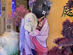-唐猫庭院·千年陕菜(赛格国际购物中心店)