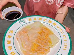 -西关明记肠粉(荔枝湾店)