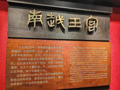 -南越王博物院(王宫展区)