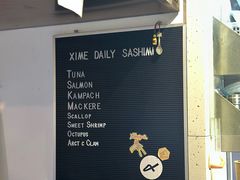 -嘻〆咩 XIME Izakaya
