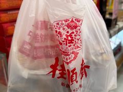 -芦庄子桂顺斋(和平路总店)