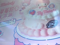 -DQ·蛋糕·冰淇淋(阜盛道店)