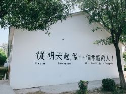 -优沃得自然教育农场·冰雪乐园·生日会·研学