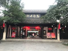 -高淳老街