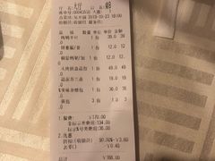 账单-褚记北京烤鸭(广州路店)