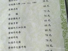 -来顺成饭庄