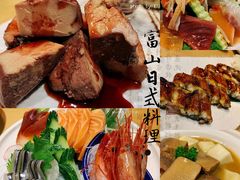 -富山日式料理(宽厚里店)