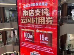 -永旺梦乐城(武汉金桥店)