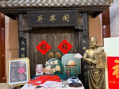 -并州饭店·并萃阁