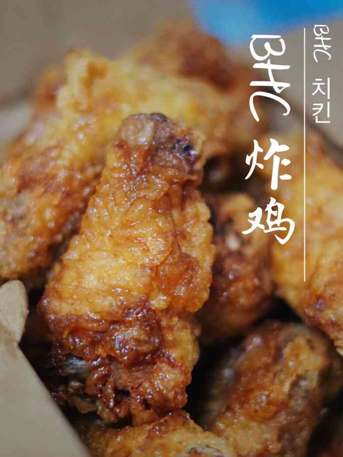 bhc炸鸡(明洞总店 )-"夜里快12点了去的.研究半天.点了原味鸡.