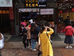 -黑色经典臭豆腐·湖南特产(步行街店)