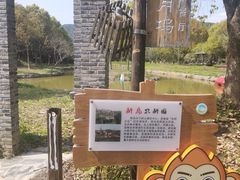 -悦禧耕岛酒店·指月坞餐厅·旺山特色农家乐