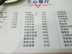 菜单-蘭心餐厅(进贤路店)
