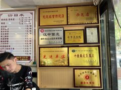 -张明富面皮店(东大街店)