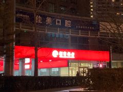 -招商银行(北京自贸试验区商务中心区支行)