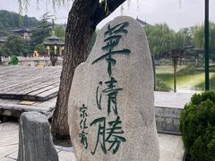 -华清宫景区