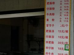 -甘记肥肠粉(马鞍北路店)