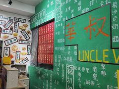 -華叔茶記