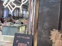 -喜茶(深圳万象城黑金店)