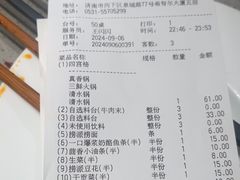-海底捞火锅(泉城路店)