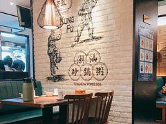 -南拳十三姨·潮汕砂锅粥(世纪金源店)