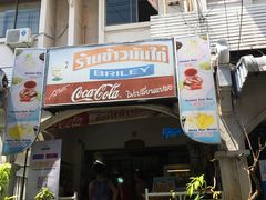 -鸡饭店