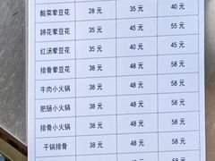 -海关荤豆花(洋河一路店)