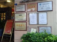 -龙的酒楼·手工早茶·顺德菜(近良路店)